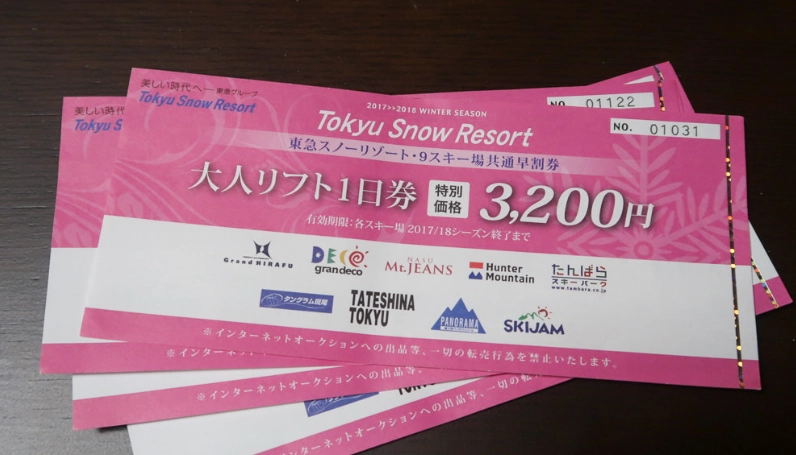 二世谷早鳥雪票終極攻略：省錢技巧、購買時機與四大雪場解析