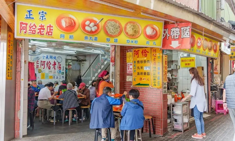 淡水老街美食