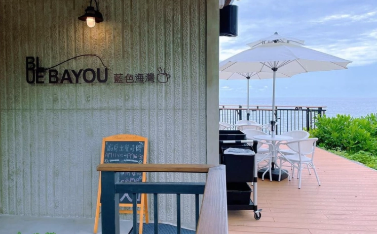 海景咖啡廳推薦