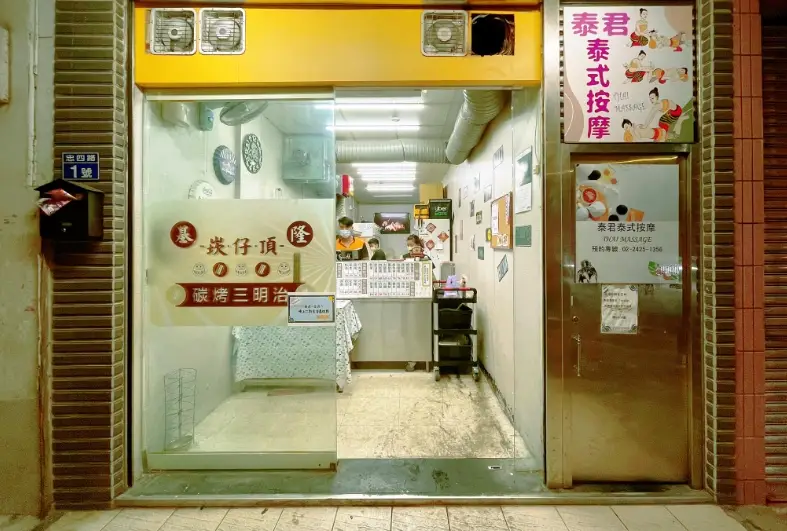 基隆室內親子景點