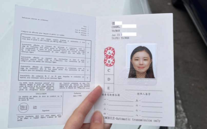 線上申請國際駕照