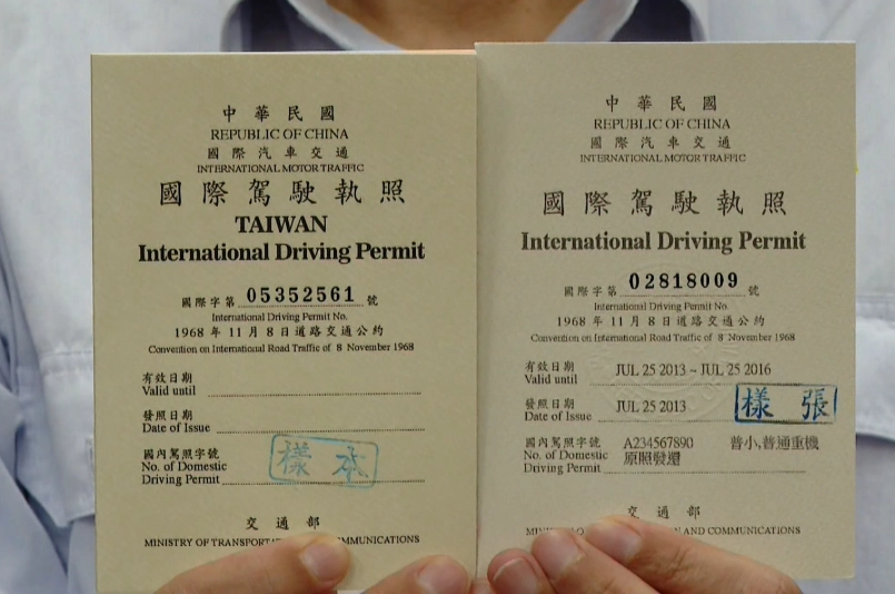 換國際駕照要多久？一篇搞懂台灣辦理流程與時間全攻略