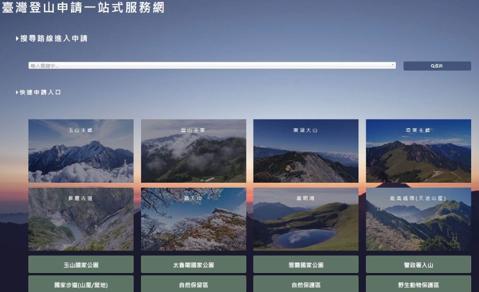 拉拉山國家森林遊樂區 拉拉山國家森林遊樂區