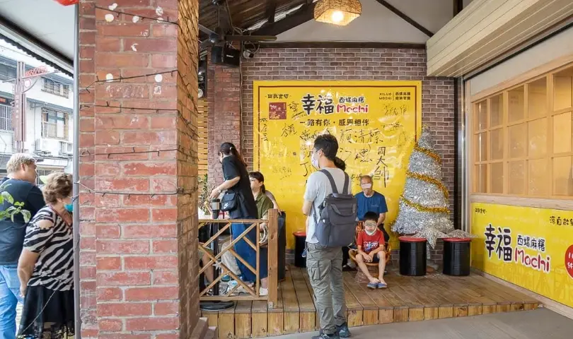 延平老街伴手禮