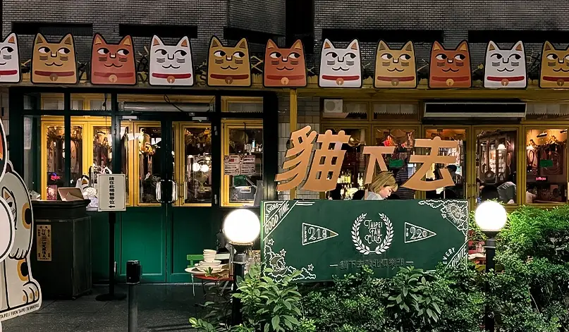 台北高級餐廳推薦