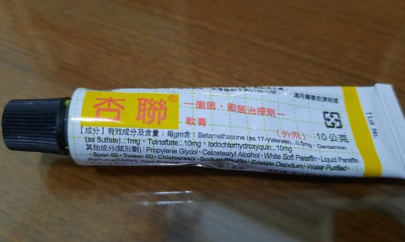 貓癬藥膏比較 貓癬藥膏比較