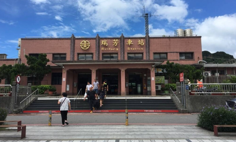 九份十分怎麼去