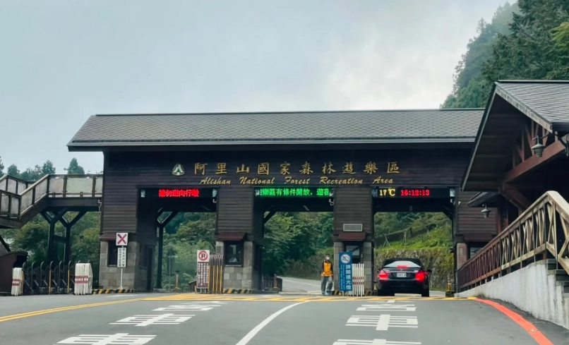 阿里山旅遊攻略
