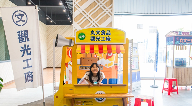 台中觀光工廠推薦
