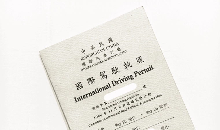 外國駕照 台灣 使用