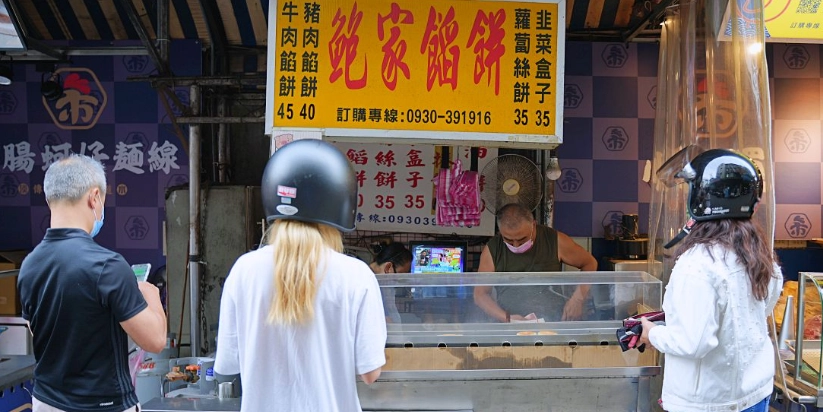 淡水英專路早餐