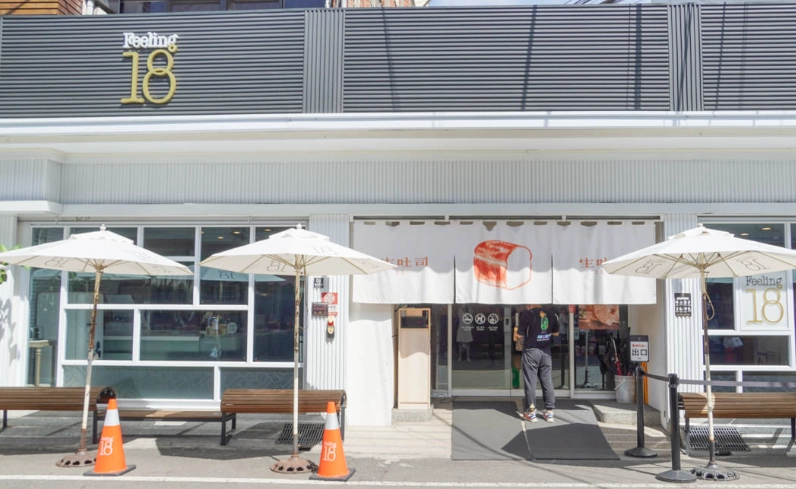 南投伴手禮吐司 南投伴手禮吐司