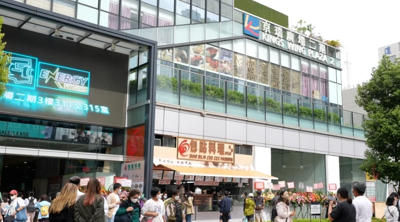 石門京瑞廣場美食