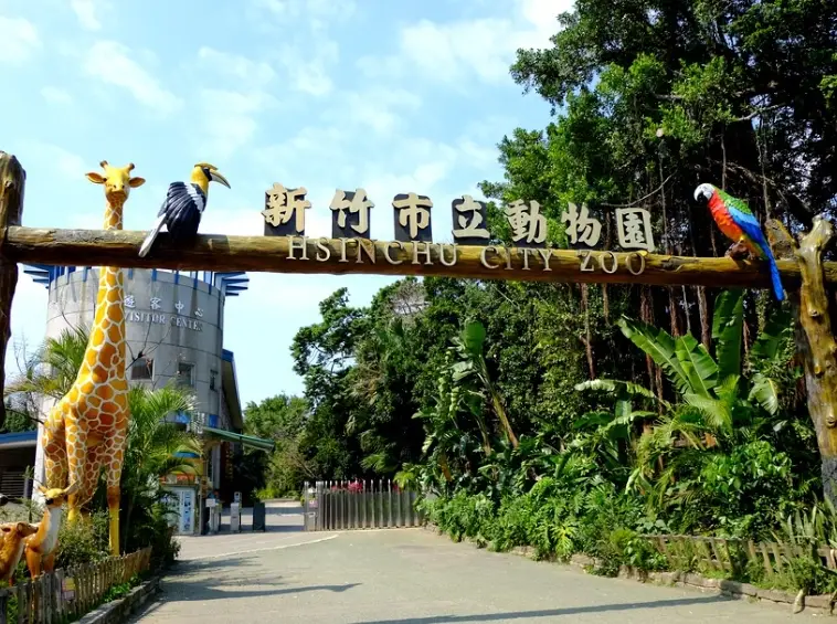 新竹旅遊 新竹旅遊