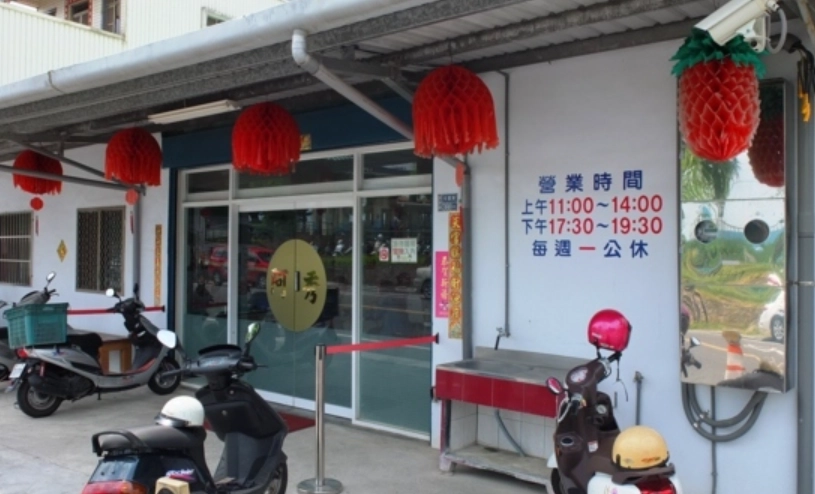 屏東火車站美食