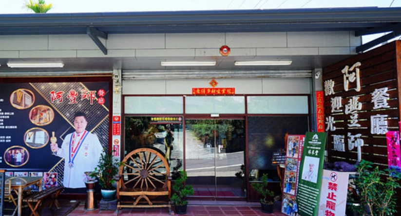 日月潭砂鍋魚頭