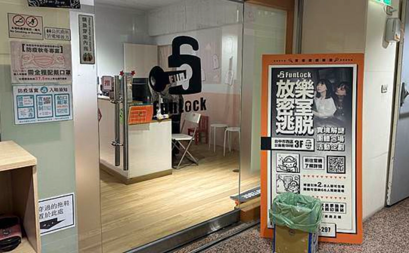 台中室內遊樂園