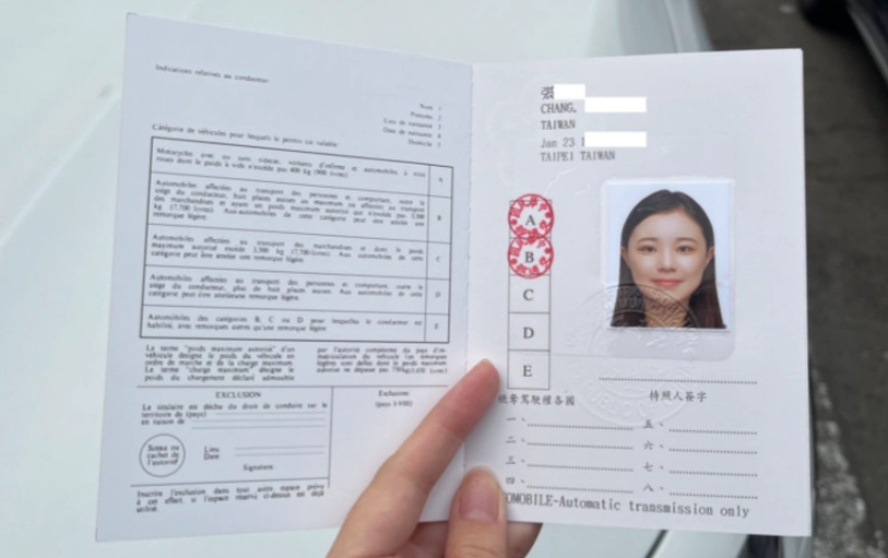 國際駕照申請 國際駕照申請