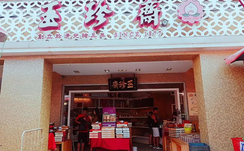 鹿港老街 交通 鹿港老街 交通