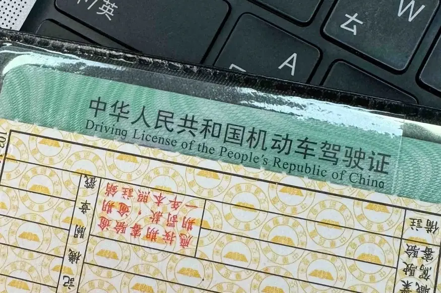 國外駕照換發台灣駕照