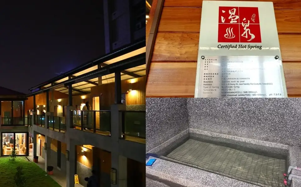 礁溪森林風呂 礁溪森林風呂