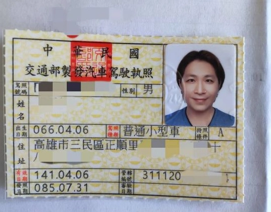 國外駕照換發台灣駕照