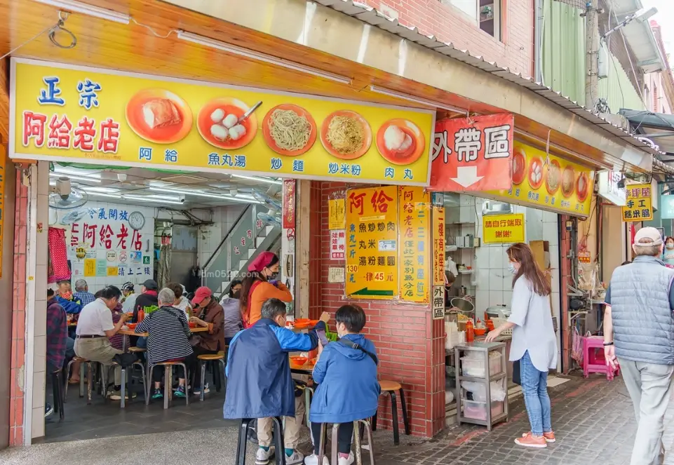 淡水必吃餐廳 淡水必吃餐廳