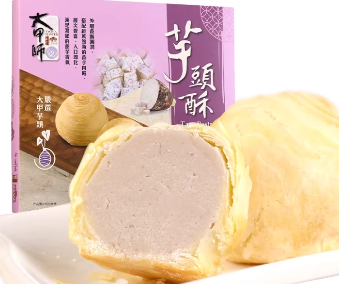 芋頭酥伴手禮 芋頭酥伴手禮