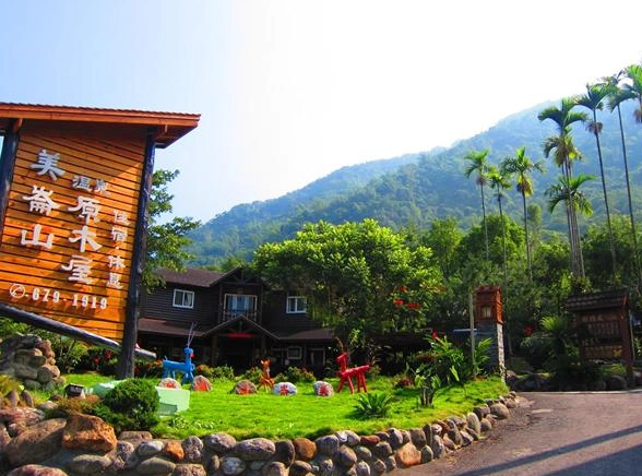 美仑山温泉 美仑山温泉