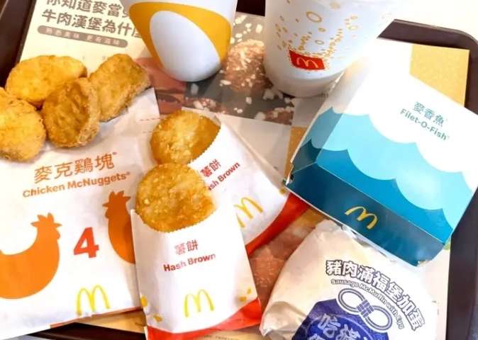 麥當勞隱藏菜單