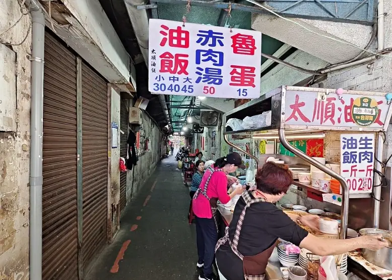 大溪傳統美食 大溪傳統美食