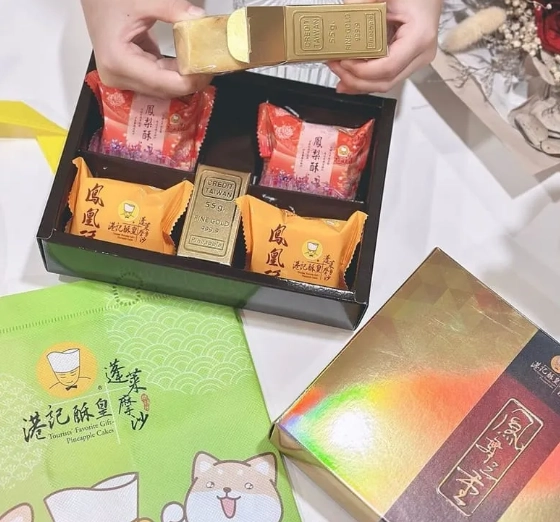 大甲芋頭酥推薦 大甲芋頭酥推薦