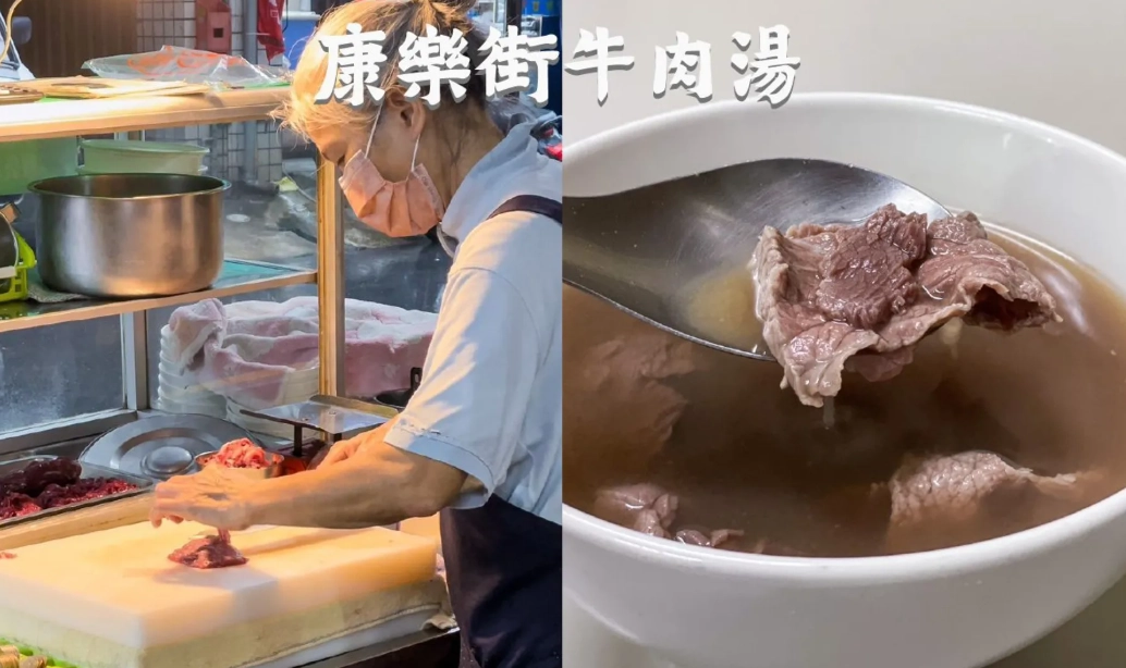 牛肉湯店