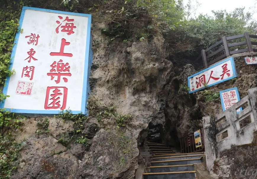 小琉球兩天一夜