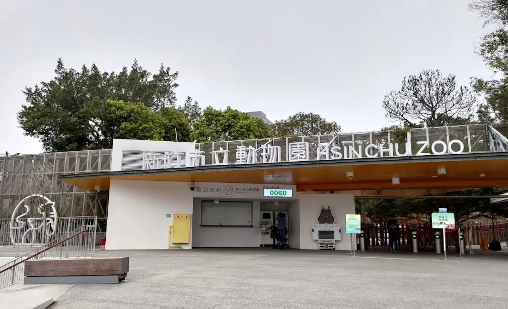 新竹無障礙景點