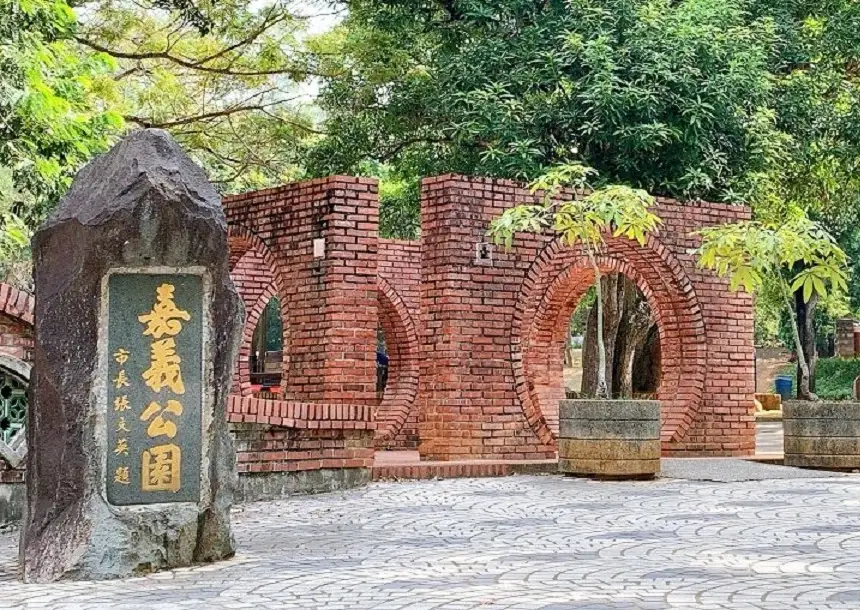 嘉義兩天一夜 嘉義兩天一夜