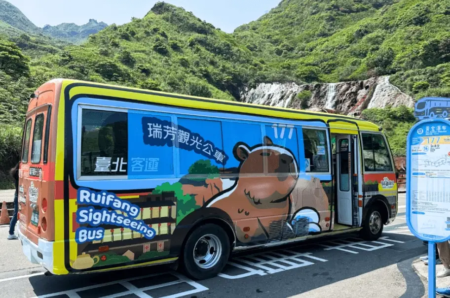 九份怎麼去 九份怎麼去