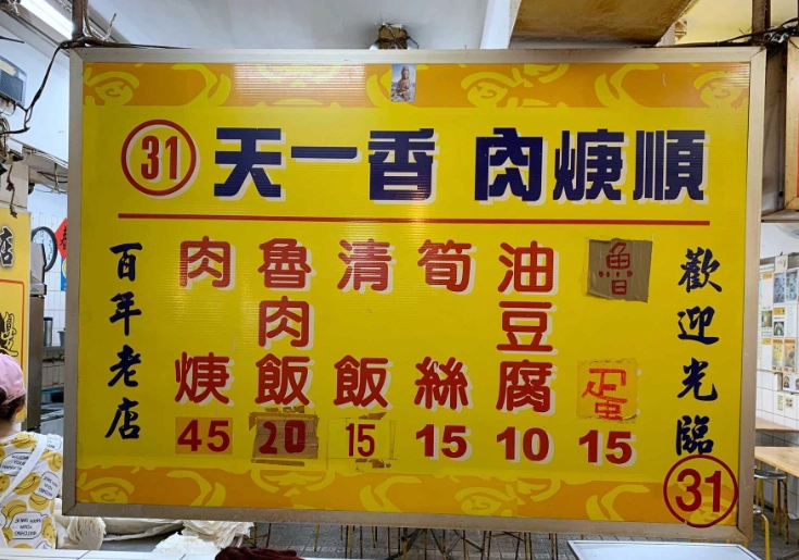 基隆廟口美食 基隆廟口美食