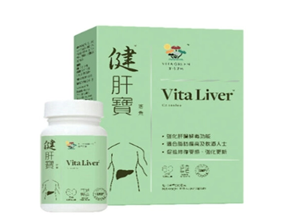 護肝保健食品
