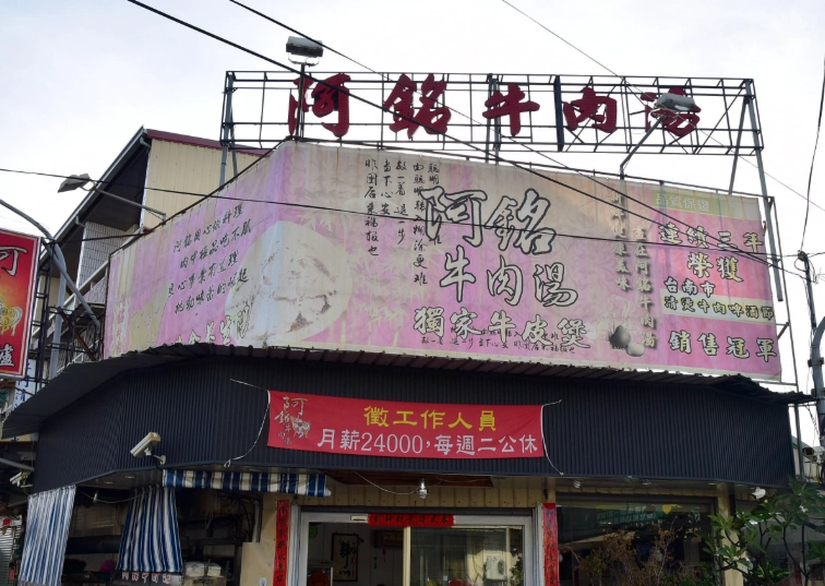 台南牛肉湯推薦 台南牛肉湯推薦