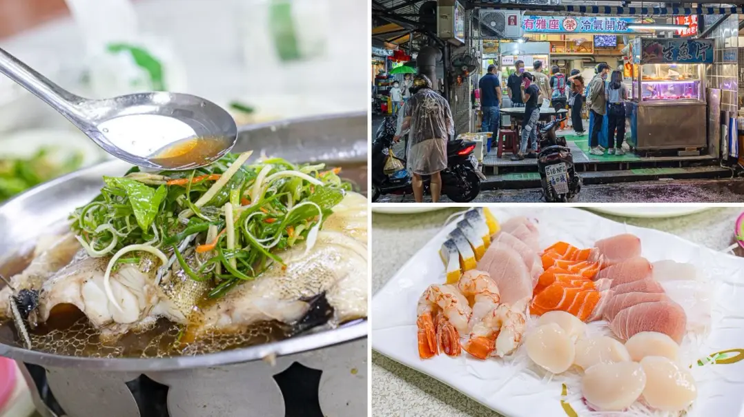 基隆漁港美食