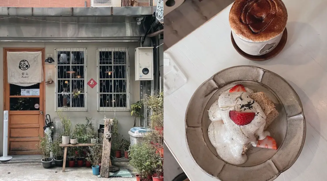 忠孝敦化 下午茶