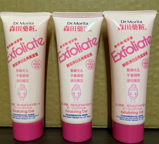 溫和去角質方法