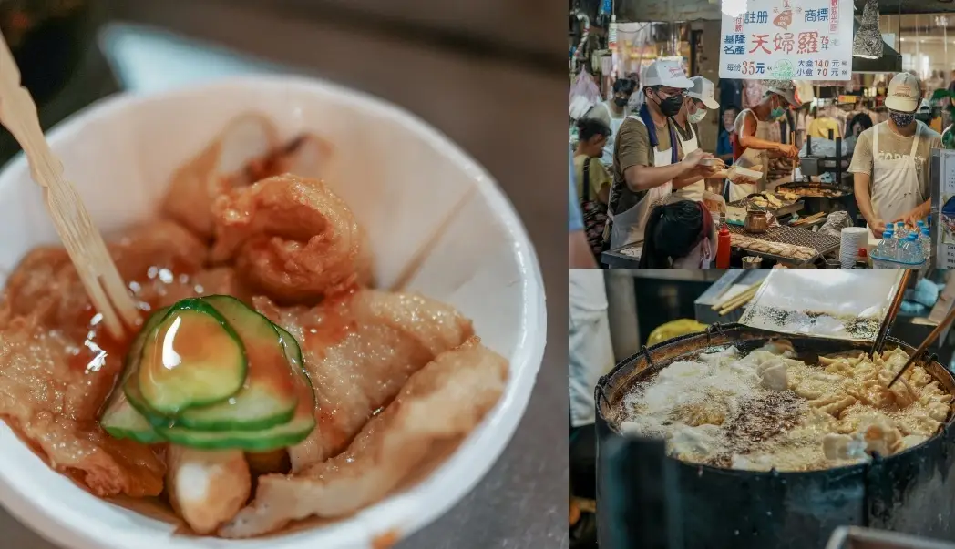 廟口夜市在地人推薦