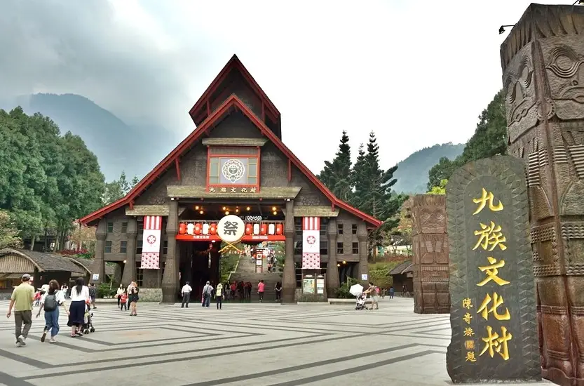 九族文化村 攻略 九族文化村 攻略