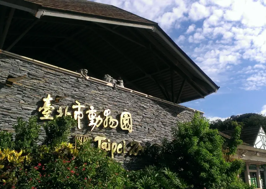 無障礙旅遊景點 無障礙旅遊景點