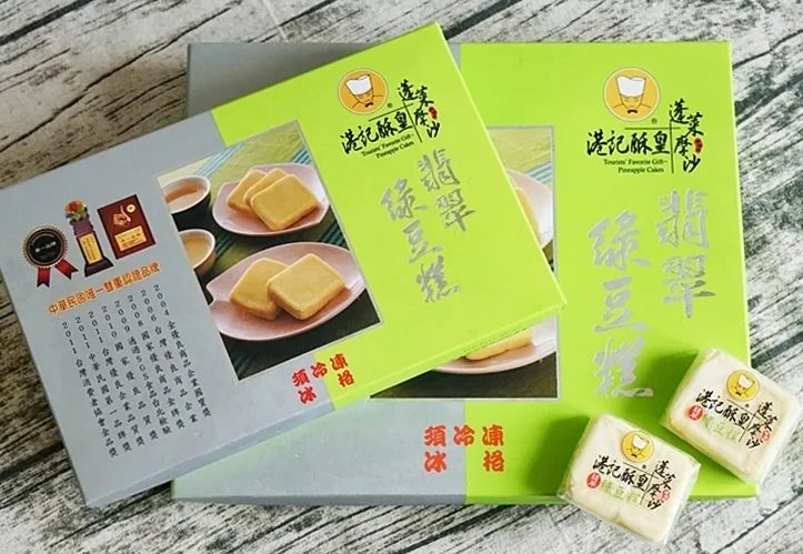 綠豆糕 伴手禮 綠豆糕 伴手禮