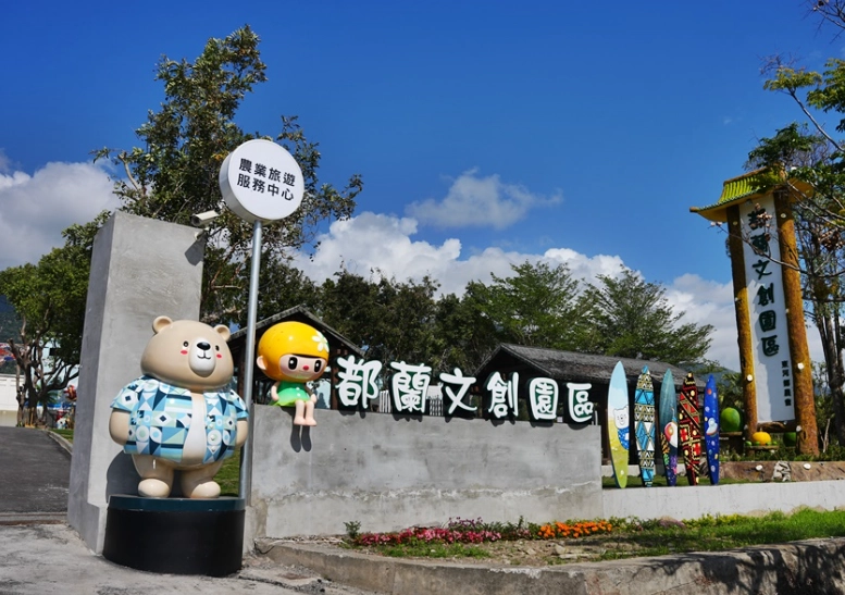 都蘭私房景點 都蘭私房景點