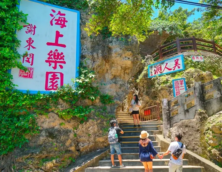 小琉球省錢 小琉球省錢