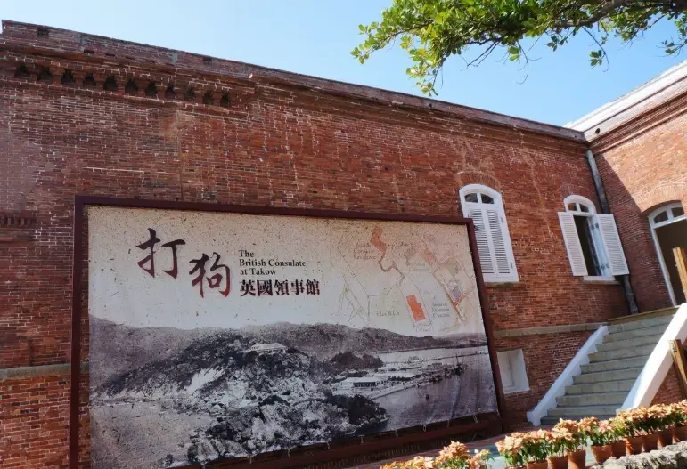 高雄行程 高雄行程